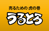 うるとら