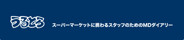 うるとら